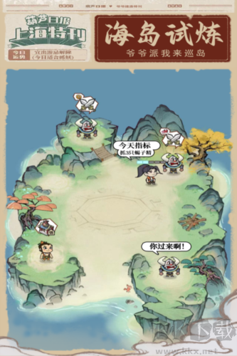 葫蘆娃各顯神通