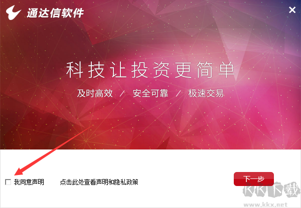 通達(dá)信金融終端官網(wǎng)版