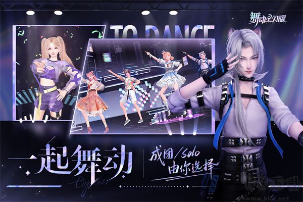 舞動星閃耀安卓版