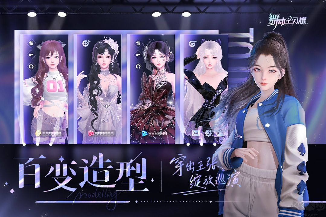 舞動星閃耀安卓版