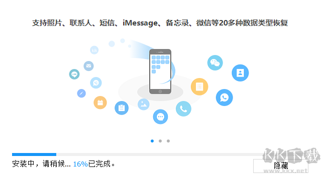 牛學(xué)長(zhǎng)蘋果數(shù)據(jù)恢復(fù)工具