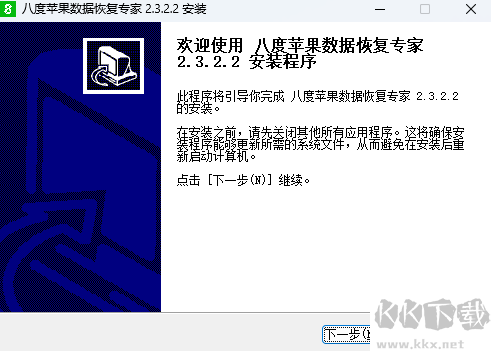 八度蘋果數(shù)據(jù)恢復(fù)專家