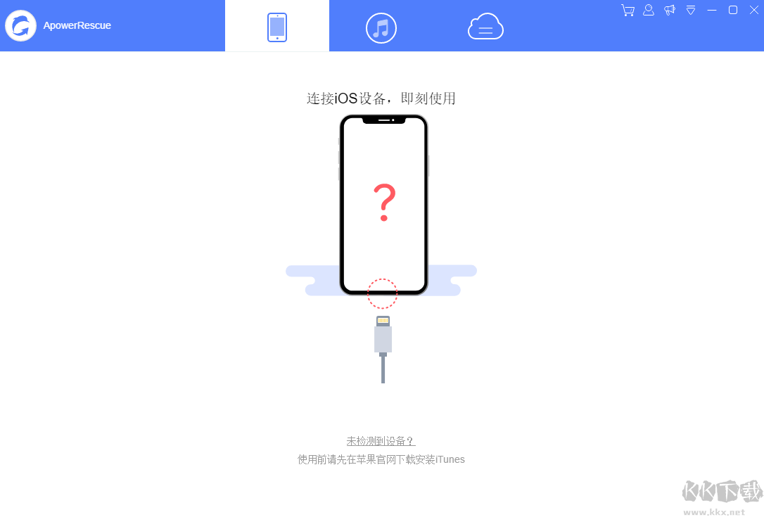 ApowerRescue(蘋果數(shù)據(jù)恢復(fù))