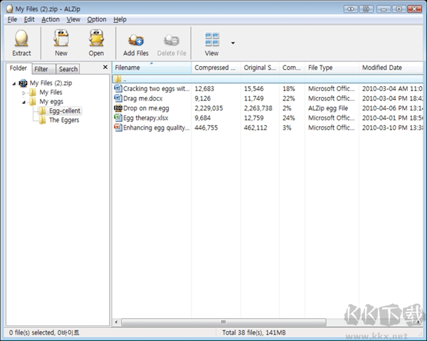 ALZip壓縮軟件最新版