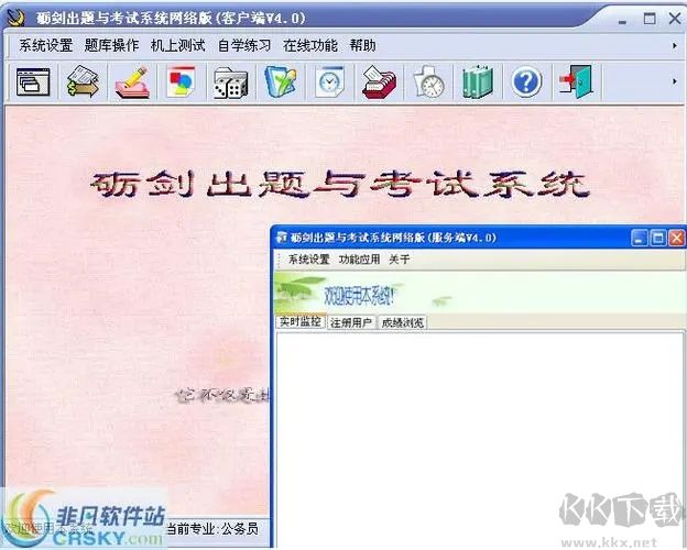礪劍出題考試系統(tǒng)免費(fèi)版