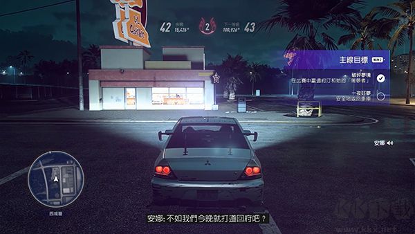 極品飛車21熱度客戶端