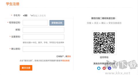 高途在線(原跟誰學(xué)直播助手)