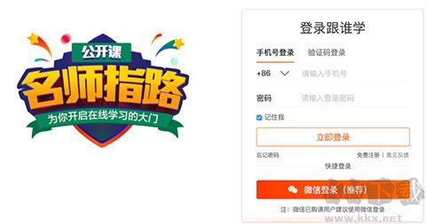 高途在線(原跟誰學(xué)直播助手)