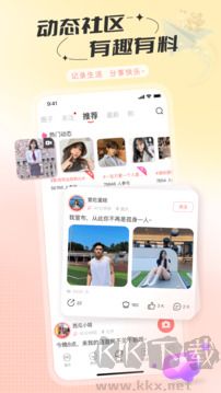 語(yǔ)玩官方版