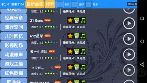 極品鋼琴官方正版