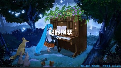 極品鋼琴官方正版