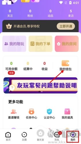 友玩怎么提現(xiàn)1