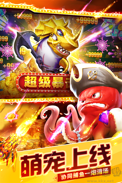 捕魚大世界單機(jī)版