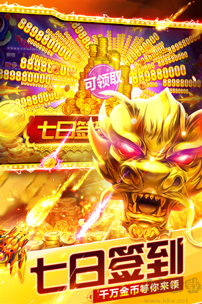 捕魚大世界單機(jī)版