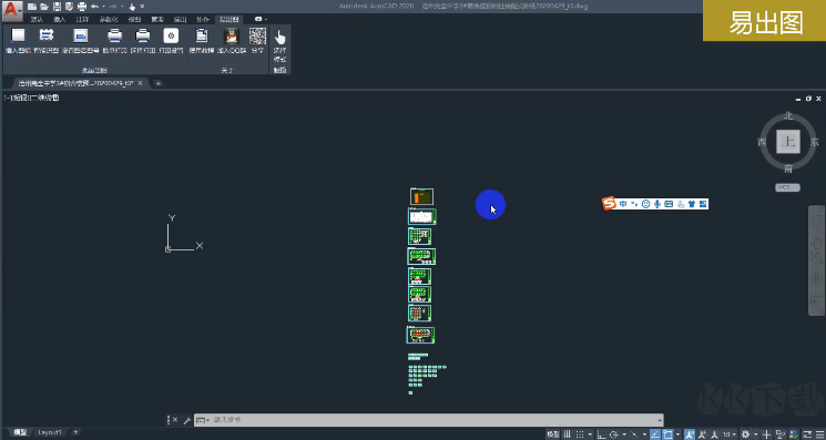易出圖(附教程)