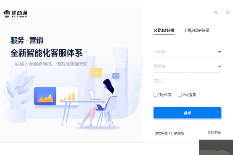 快商通網(wǎng)絡(luò)營銷系統(tǒng)
