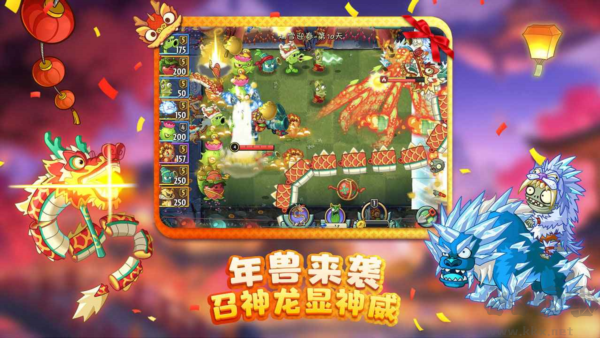 植物大戰(zhàn)僵尸2：雙蛋版