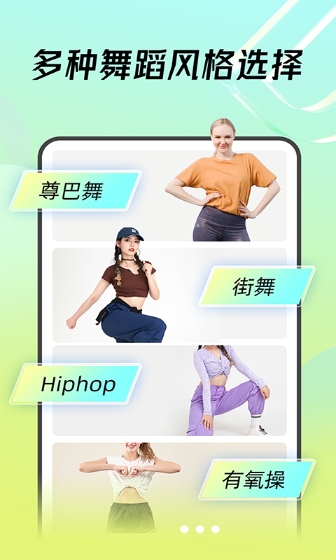 ???????熱汗舞蹈app官網(wǎng)最新版