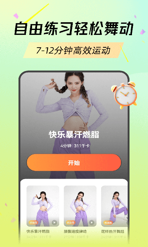 ???????熱汗舞蹈app官網(wǎng)最新版