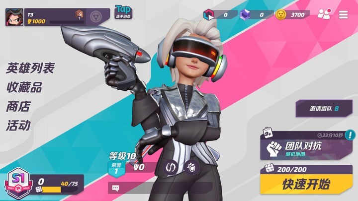 火力蘇打國際版