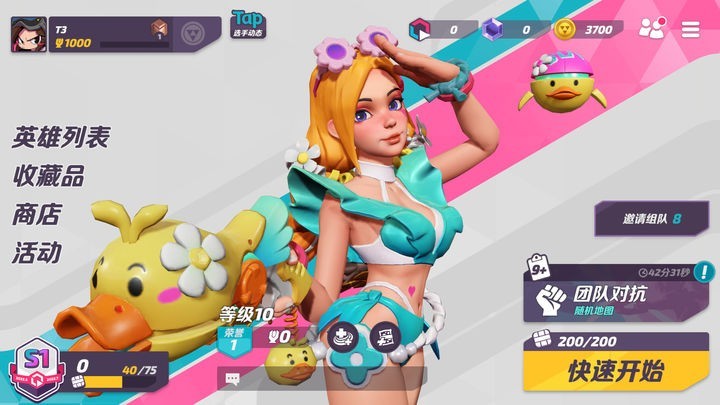 火力蘇打國際版