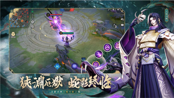 決戰(zhàn)平安京最新版