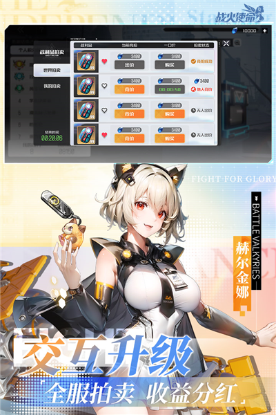 戰(zhàn)火使命：時(shí)空的契約測試服