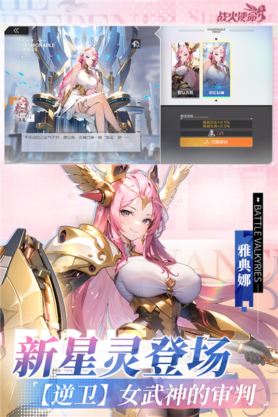 戰(zhàn)火使命：時(shí)空的契約測試服