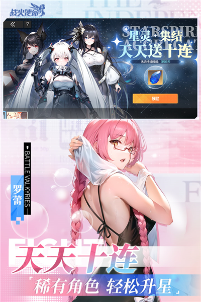 戰(zhàn)火使命：時(shí)空的契約測試服