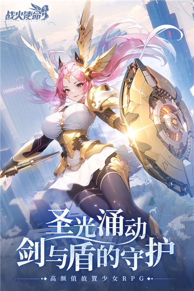 戰(zhàn)火使命：時(shí)空的契約測試服