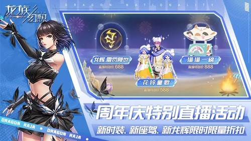 龍族幻想官方正版