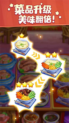 美食小當(dāng)家破解版