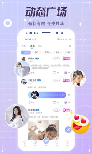 虛擬戀人APP免費版