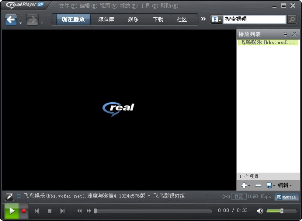 RealPlayer純凈版