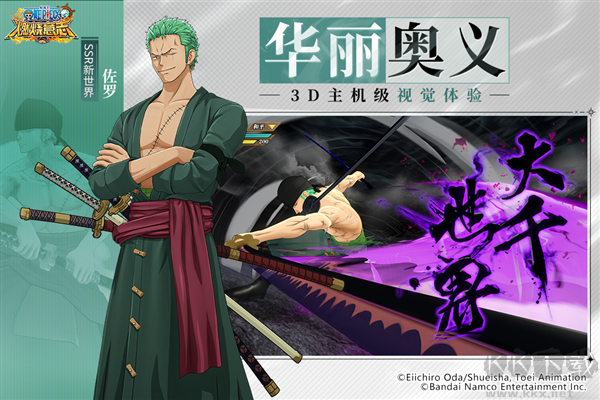 航海王：燃燒意志公測服