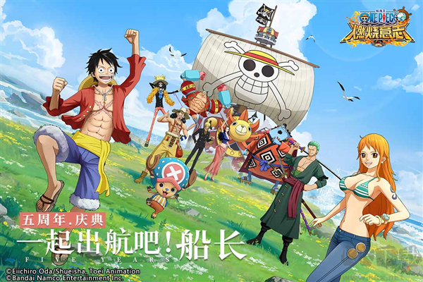 航海王：燃燒意志公測服