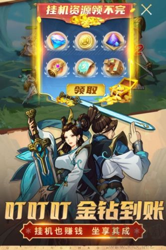 群英召喚師安卓版