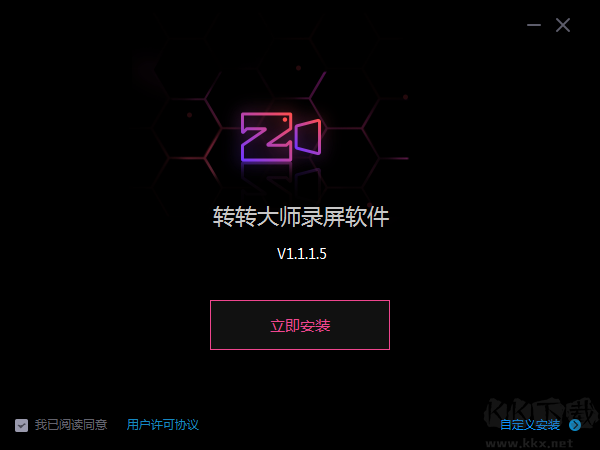 轉轉大師錄屏軟件