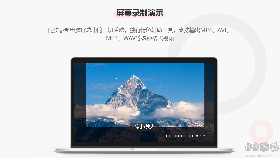 傲軟錄屏pc端官網(wǎng)版