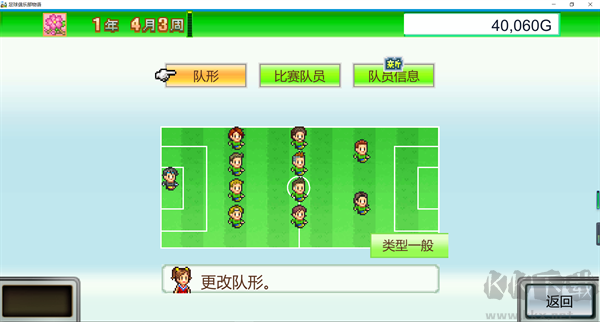 足球俱樂部物語PC