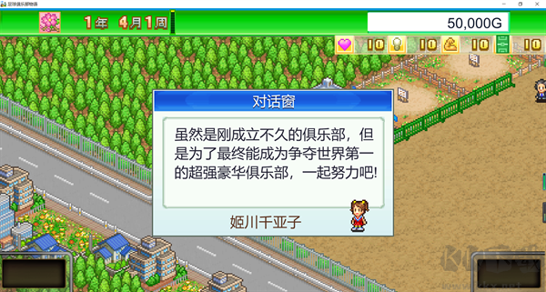 足球俱樂部物語PC