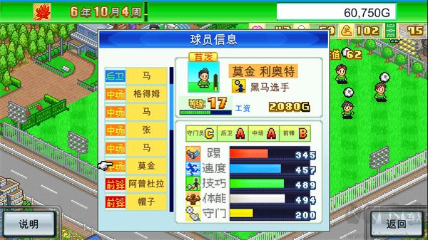 足球俱樂部物語PC