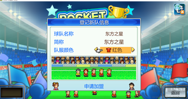 足球俱樂部物語PC