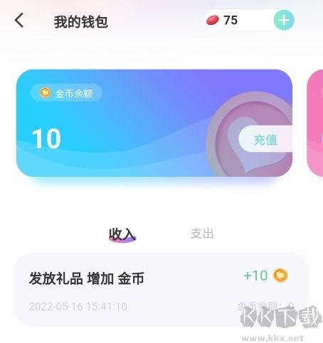 文撩怎么收費圖片3