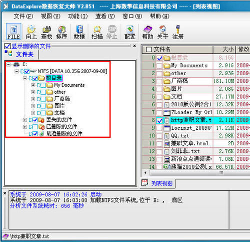DataExplore(數(shù)據(jù)恢復(fù)軟件)