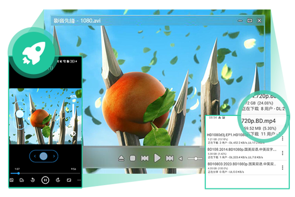 影音先鋒綠色版