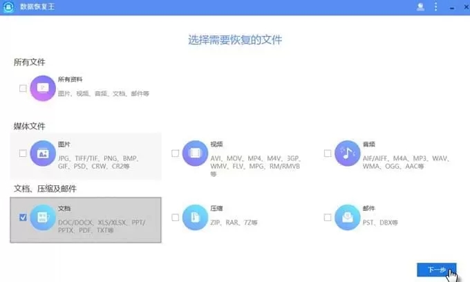 傲軟數(shù)據(jù)恢復(fù)免激活版
