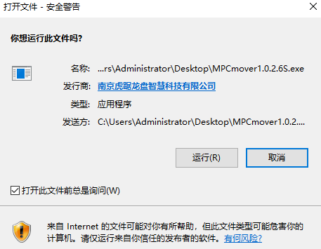 小米PC換機助手最新版