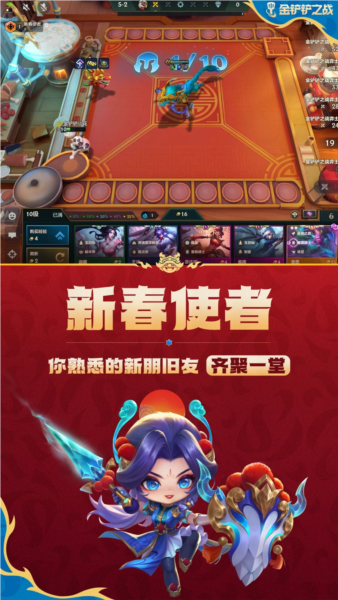 金鏟鏟之戰(zhàn)最新版