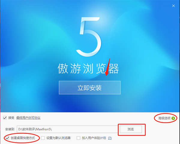 遨游瀏覽器正式版